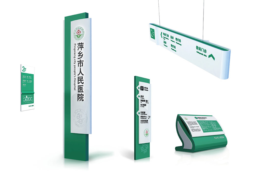 导视|萍乡市人民医院