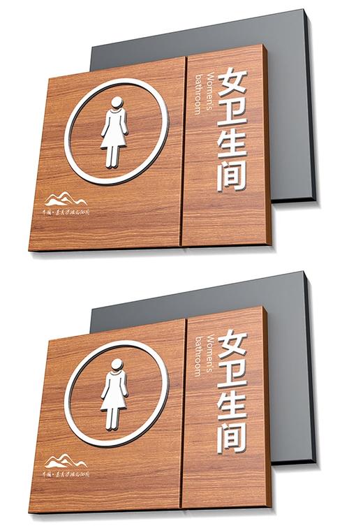 学校导视系统 厕所标识牌的设计要点与重要性